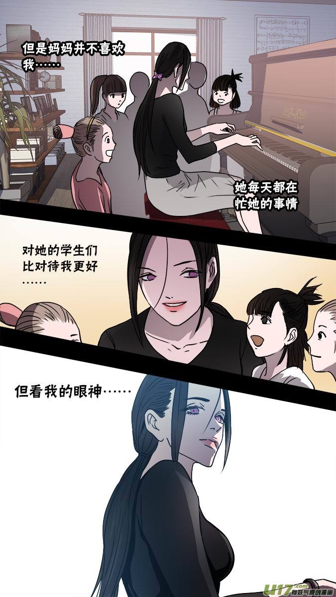 《超质体》128寻找神秘洞窟（1） 第16页