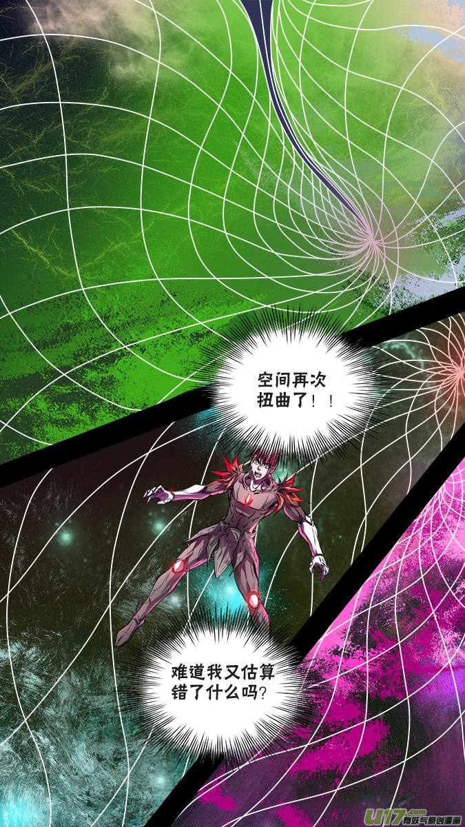 《超质体》125凌寻vs亚伯罕（5） 第10页