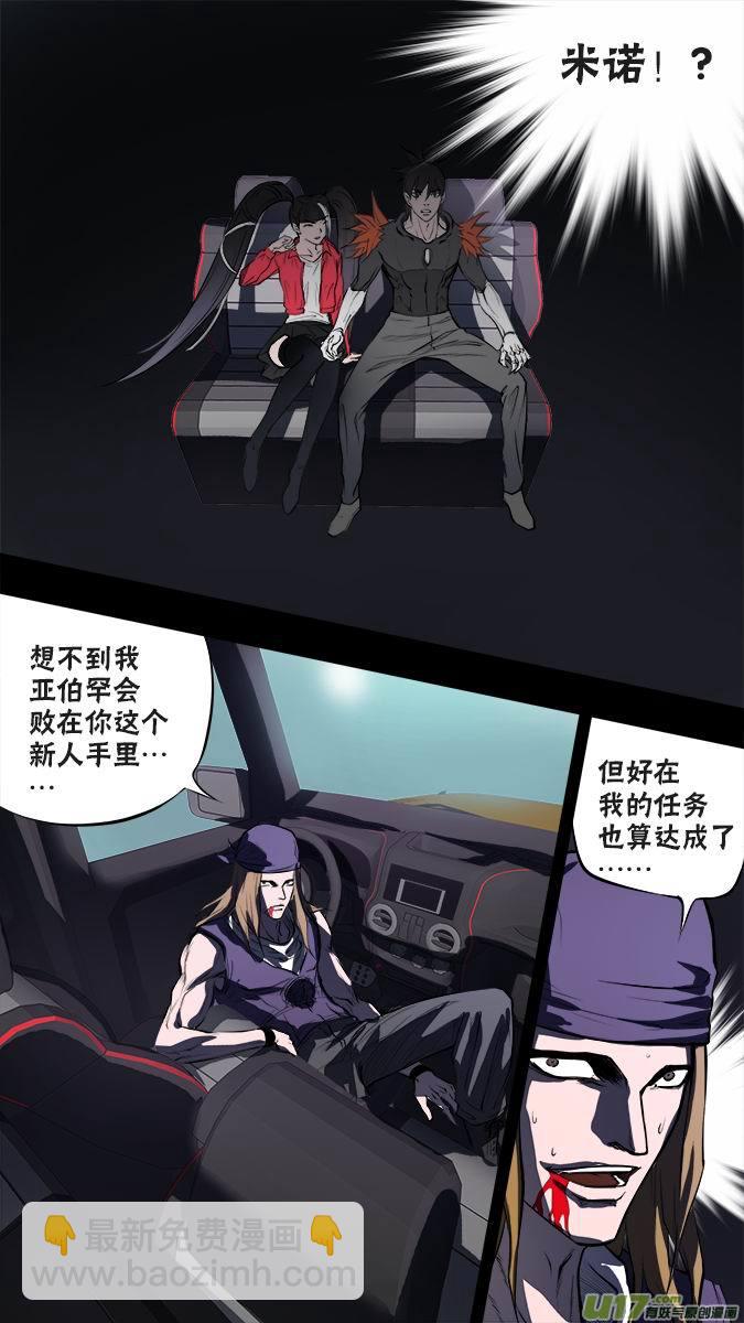 《超质体》125凌寻vs亚伯罕（5） 第15页