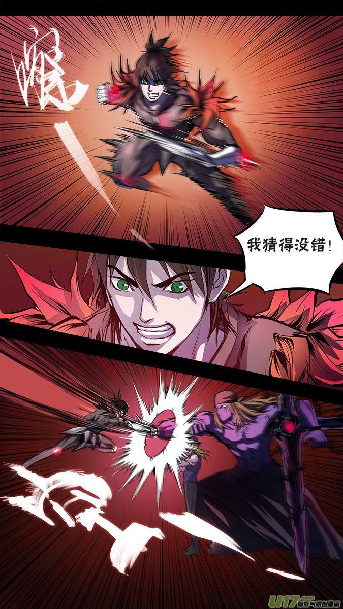 《超质体》125凌寻vs亚伯罕（5） 第4页