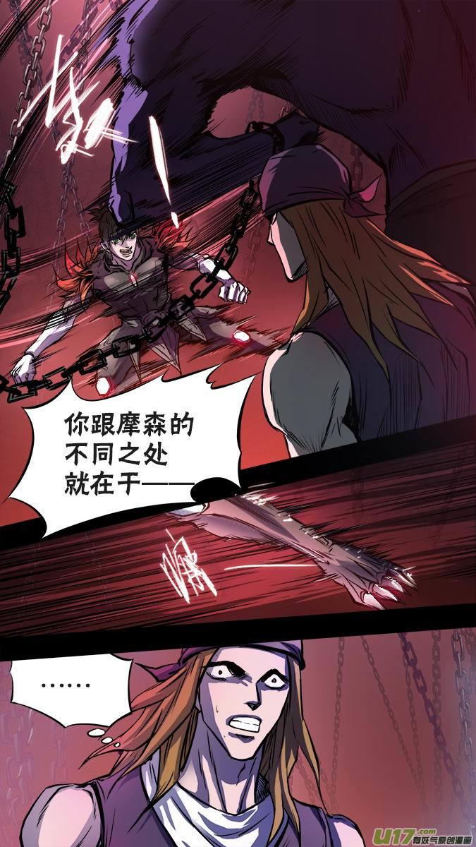 《超质体》125凌寻vs亚伯罕（5） 第5页