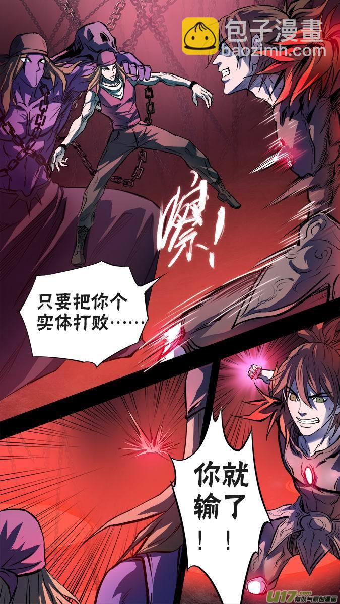 《超质体》125凌寻vs亚伯罕（5） 第7页