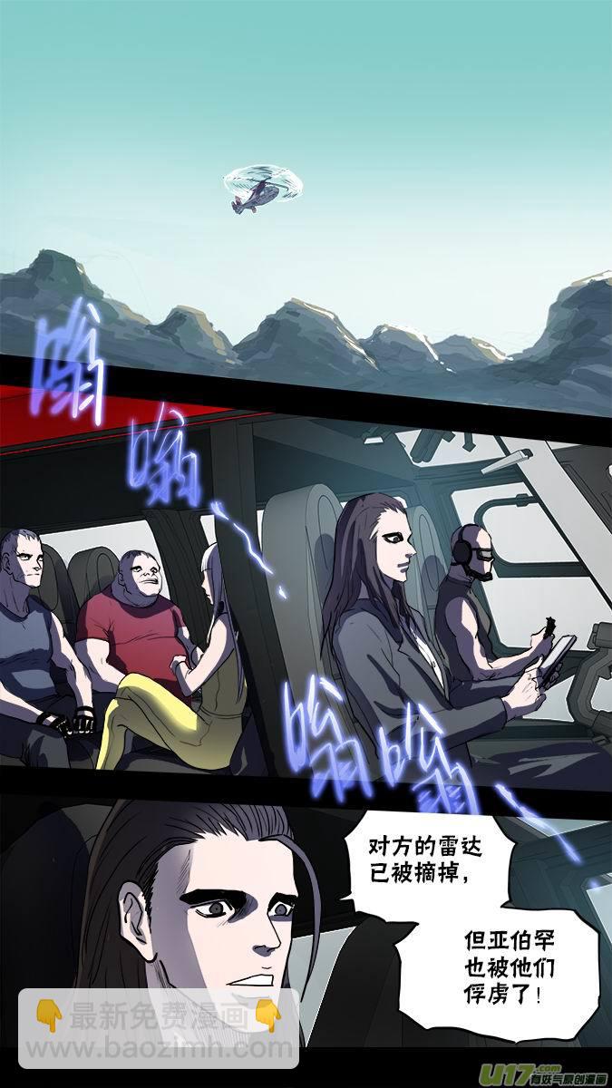 《超质体》127继续前行 第11页