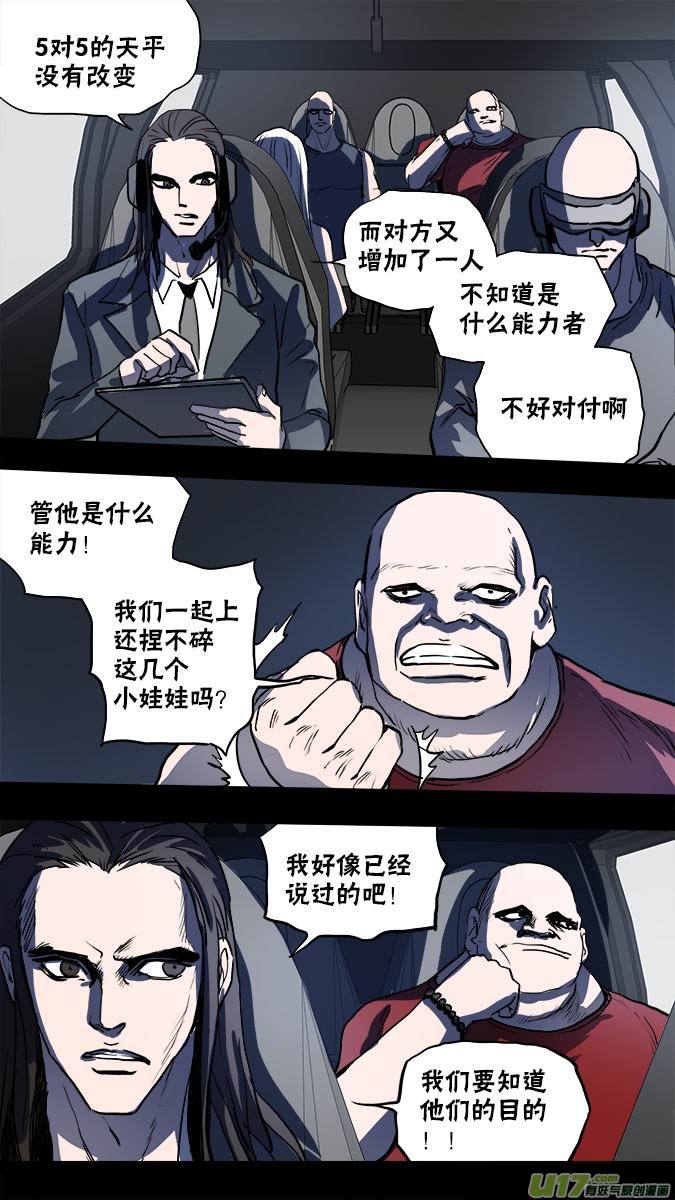 《超质体》127继续前行 第12页