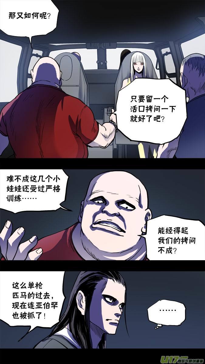 《超质体》127继续前行 第13页