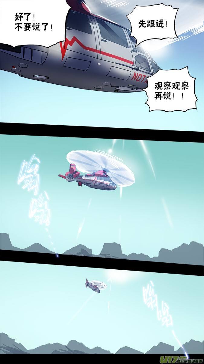 《超质体》127继续前行 第14页
