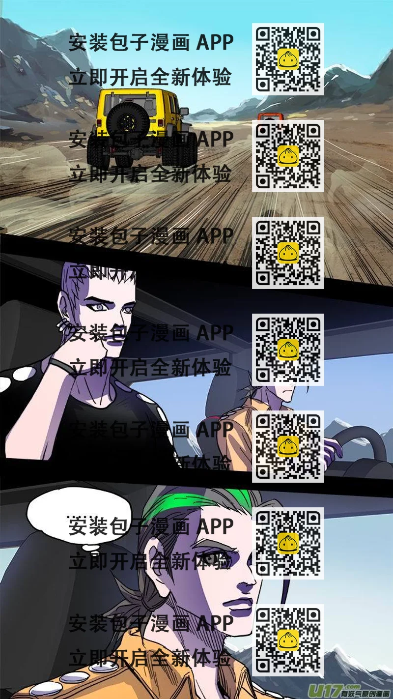 《超质体》127继续前行 第2页