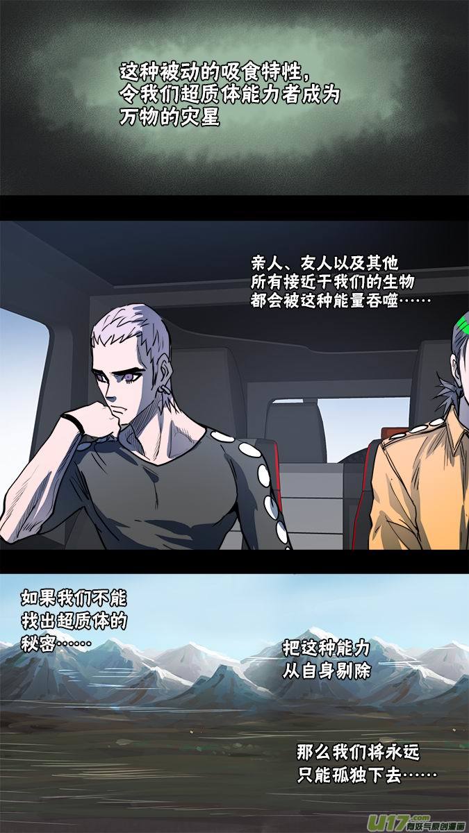 《超质体》127继续前行 第7页