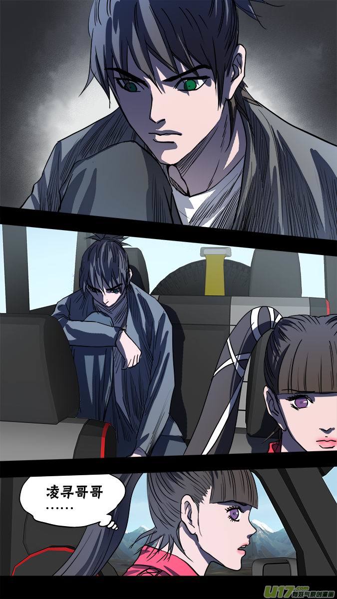 《超质体》127继续前行 第9页