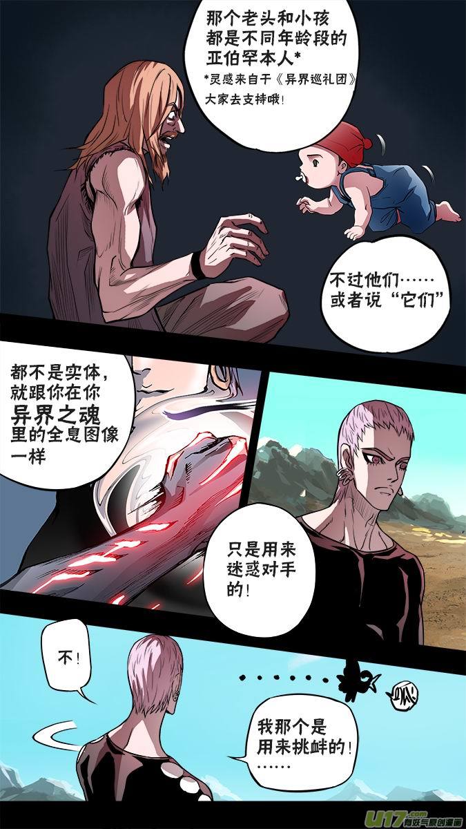 《超质体》126消失的米诺 第11页