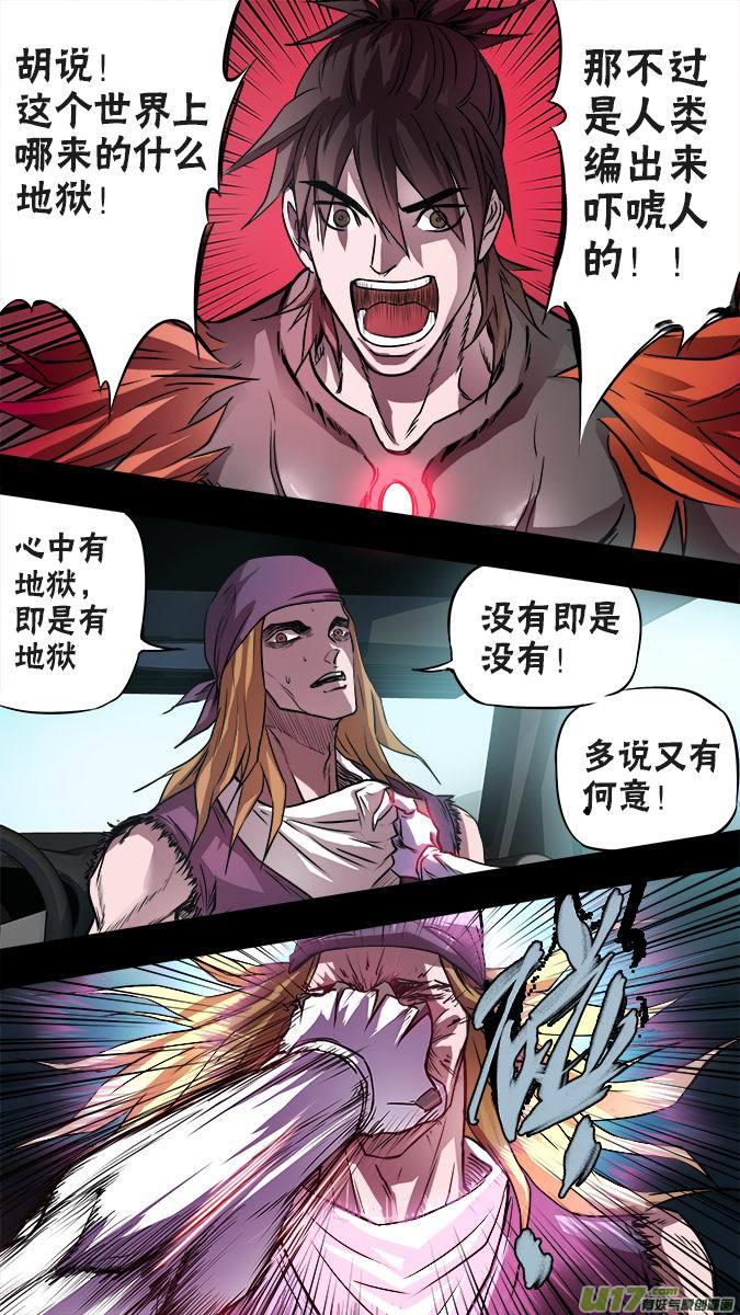 《超质体》126消失的米诺 第3页