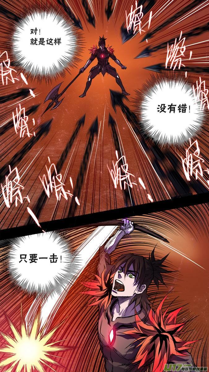 《超质体》124凌寻vs亚伯罕（4） 第6页