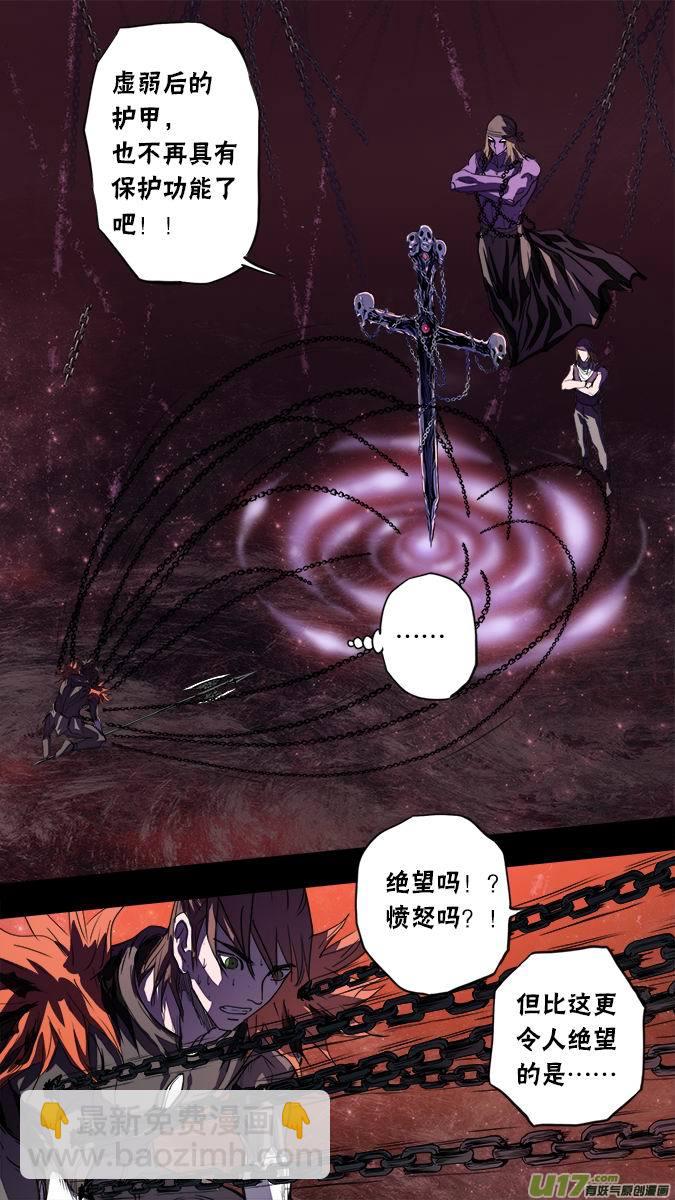 《超质体》123凌寻vs亚伯罕（3） 第12页
