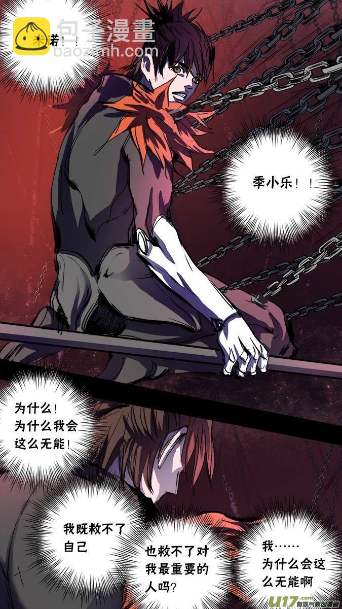 《超质体》123凌寻vs亚伯罕（3） 第14页