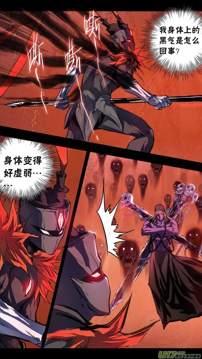 《超质体》123凌寻vs亚伯罕（3） 第3页