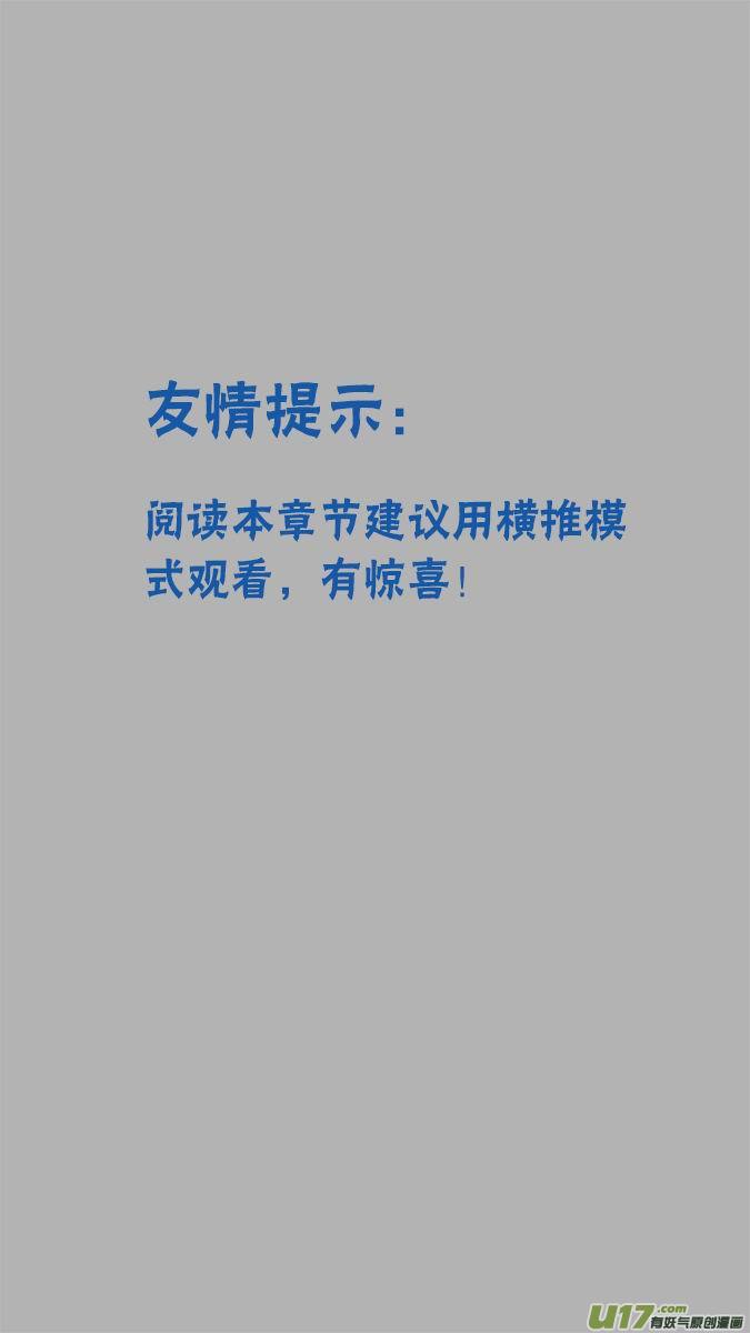 《超质体》122凌寻vs亚伯罕（2） 第2页