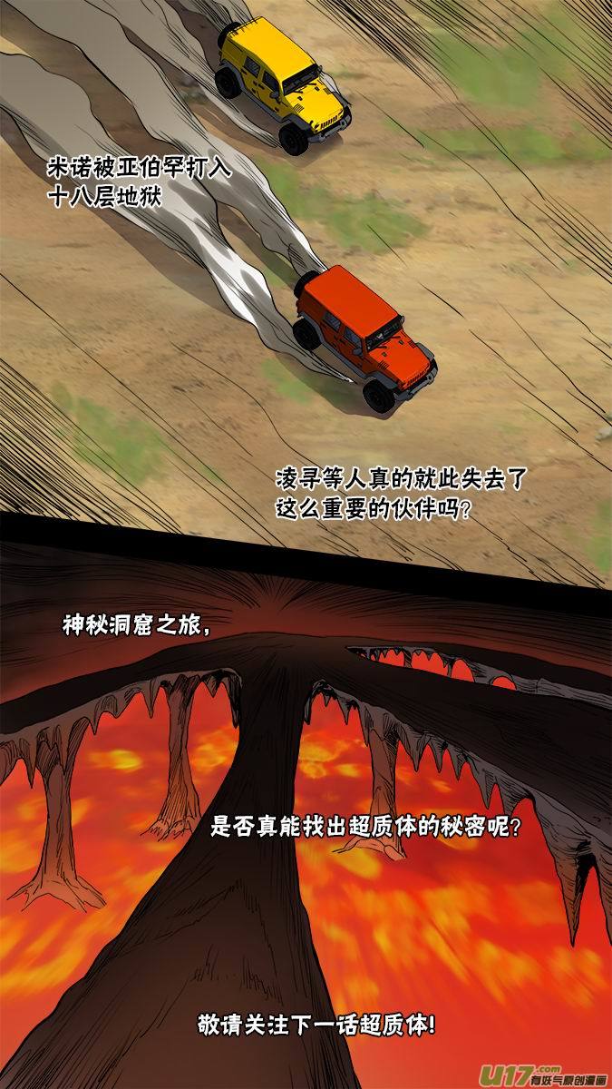 《超质体》127继续前行 第15页