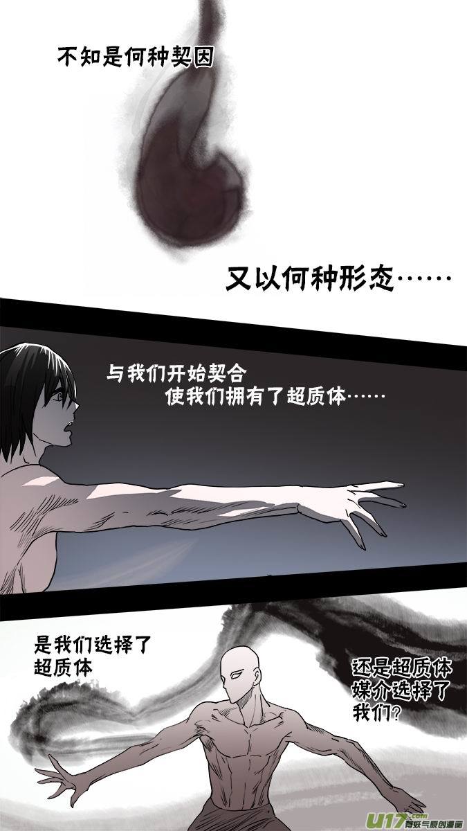 《超质体》127继续前行 第4页