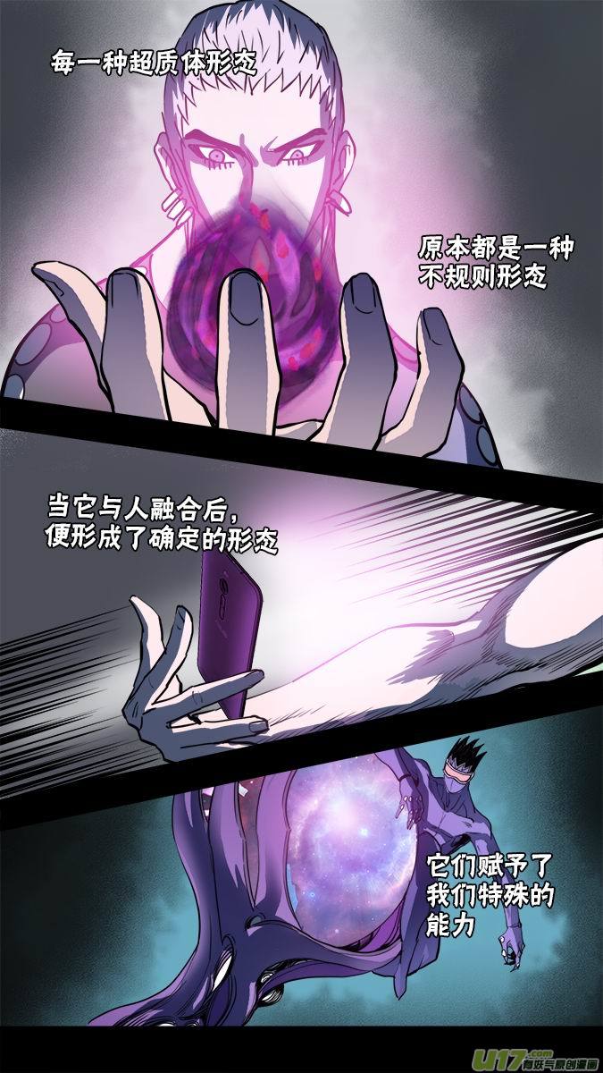 《超质体》127继续前行 第5页