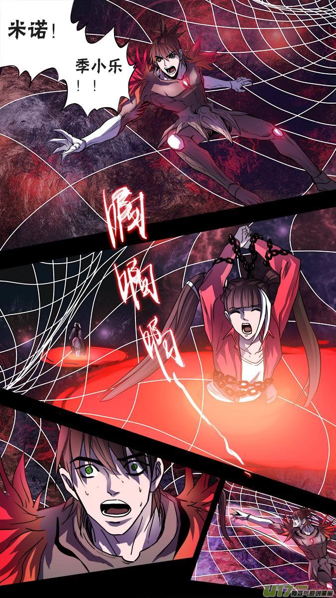 《超质体》125凌寻vs亚伯罕（5） 第12页