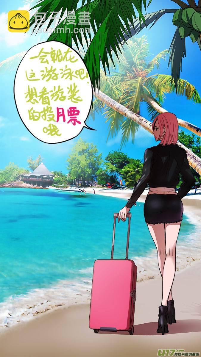 《超质体》125凌寻vs亚伯罕（5） 第16页