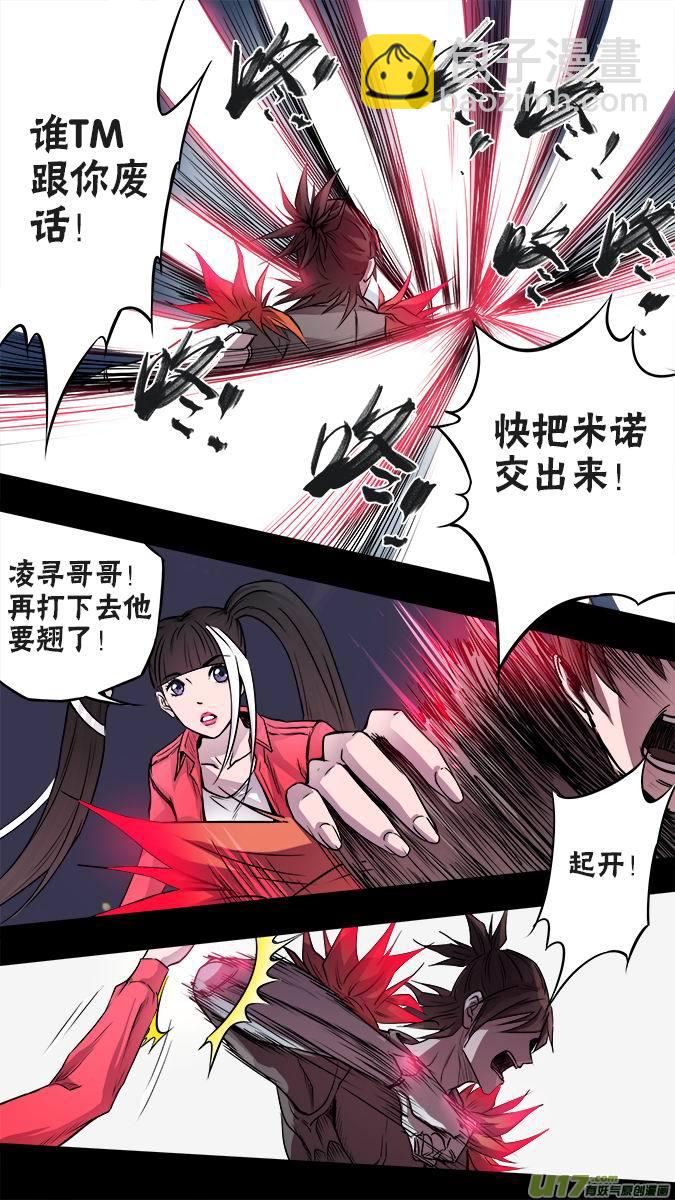 《超质体》126消失的米诺 第4页
