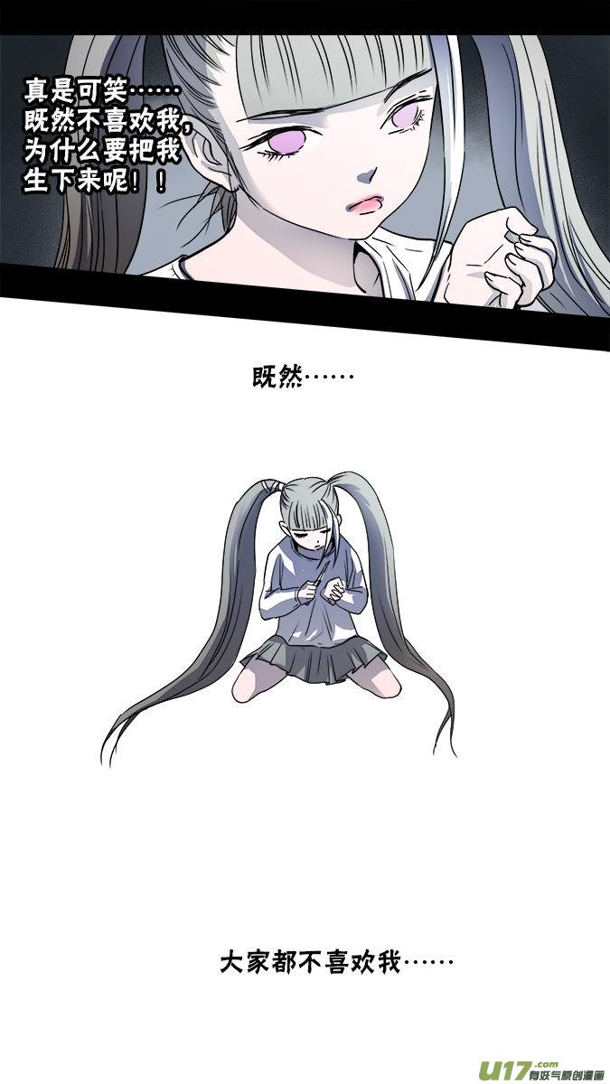 《超质体》128寻找神秘洞窟（1） 第17页