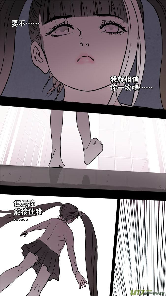 《超质体》129寻找神秘洞窟（2） 第11页
