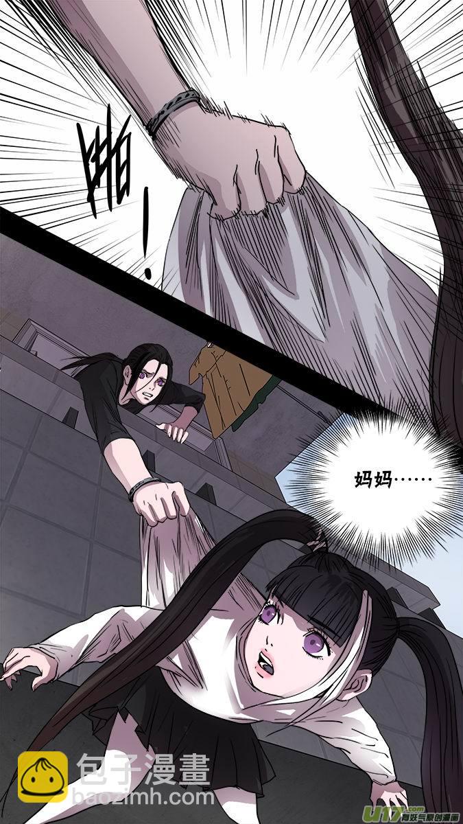 《超质体》129寻找神秘洞窟（2） 第12页