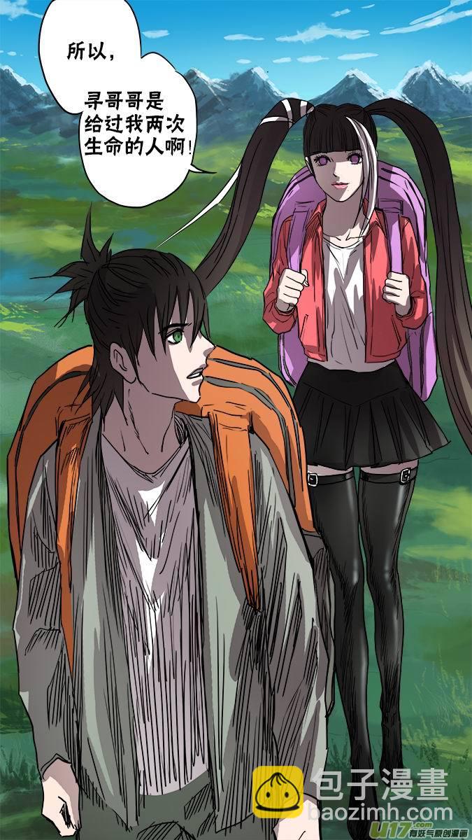 《超质体》129寻找神秘洞窟（2） 第15页