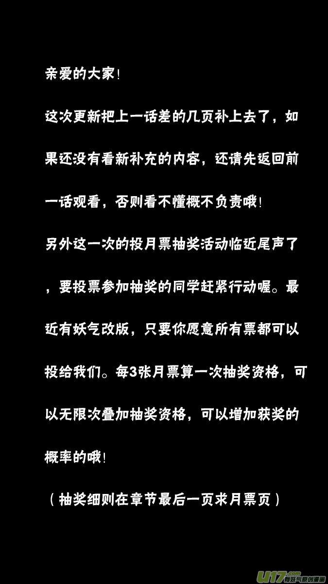 《超质体》129寻找神秘洞窟（2） 第1页