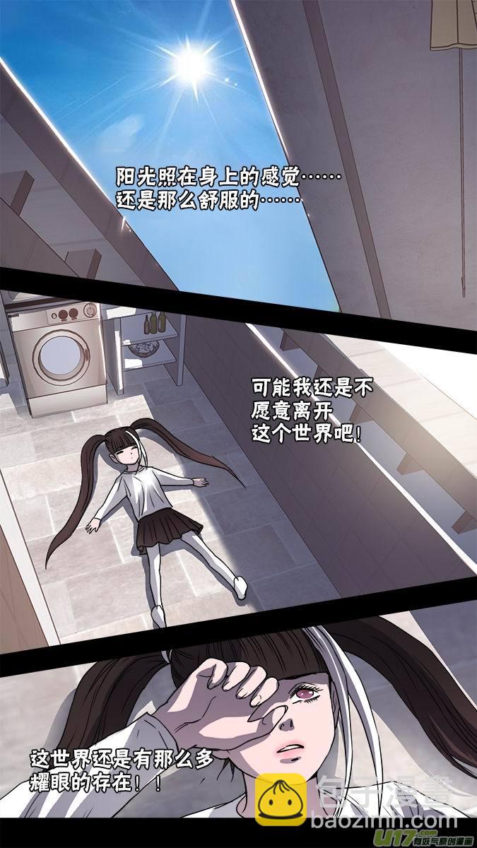 《超质体》129寻找神秘洞窟（2） 第4页