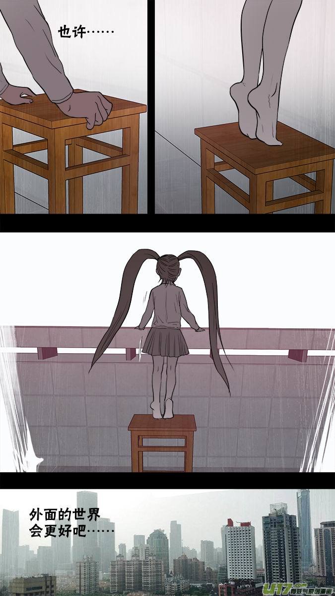 《超质体》129寻找神秘洞窟（2） 第5页