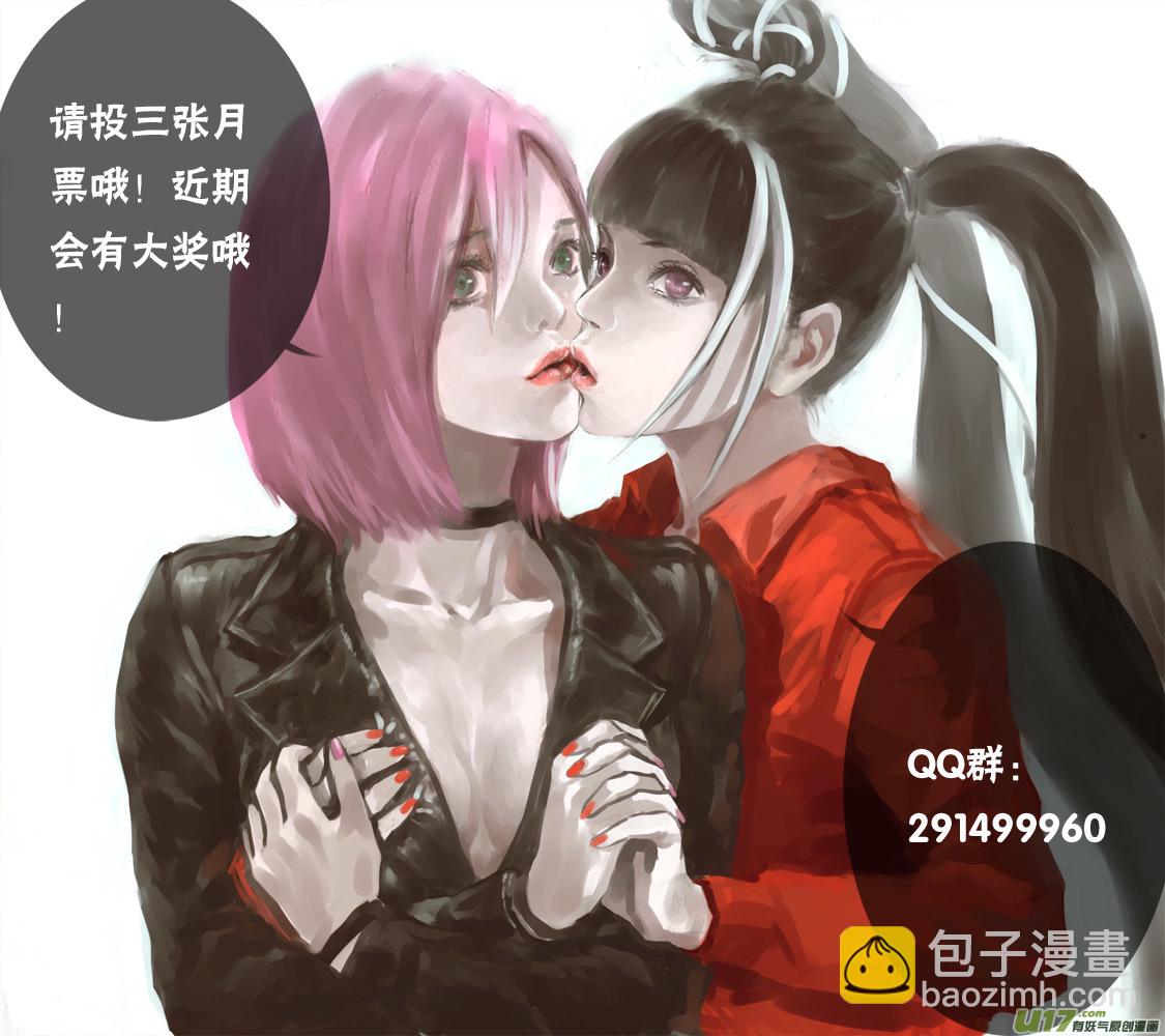 《超质体》132寻找神秘洞窟（5） 第14页