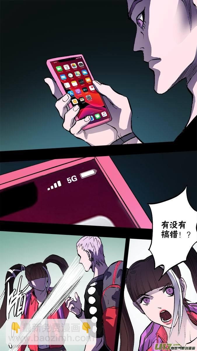 《超质体》131寻找神秘洞窟（4） 第12页
