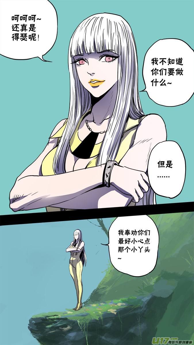 《超质体》130寻找神秘洞窟（3） 第13页
