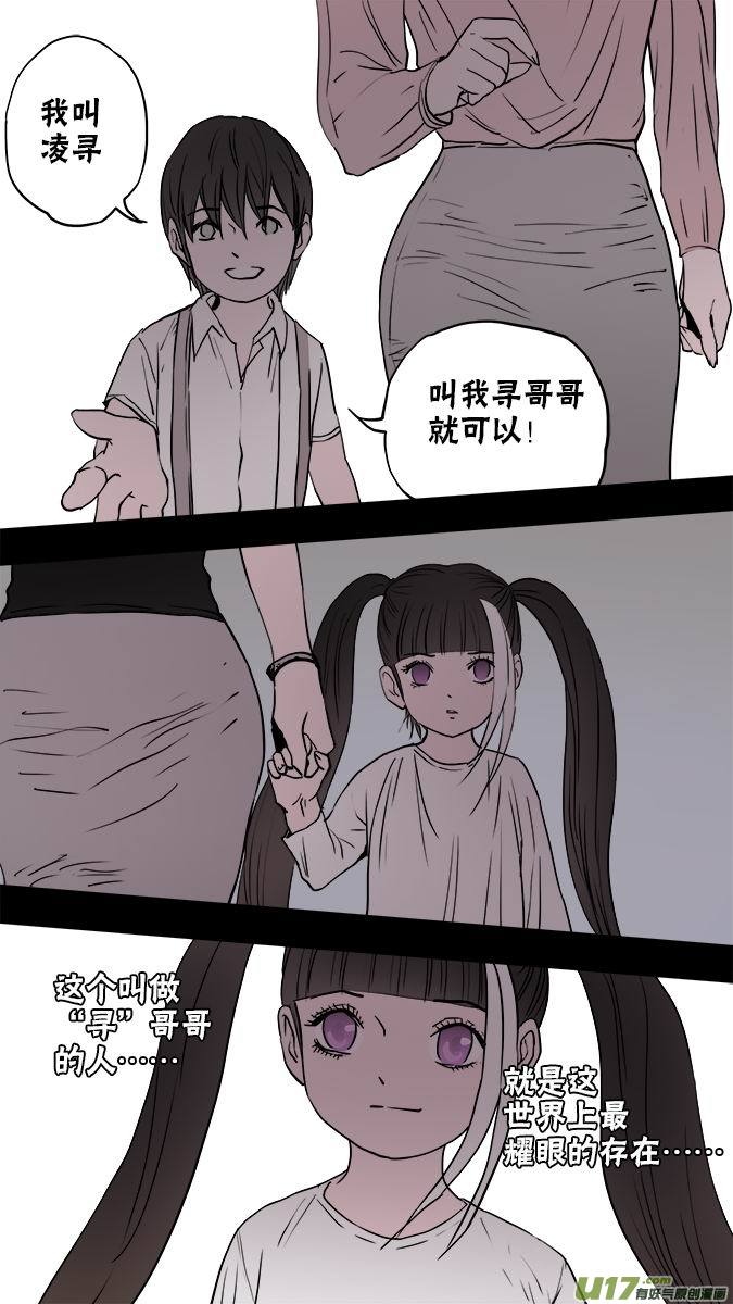 《超质体》129寻找神秘洞窟（2） 第14页