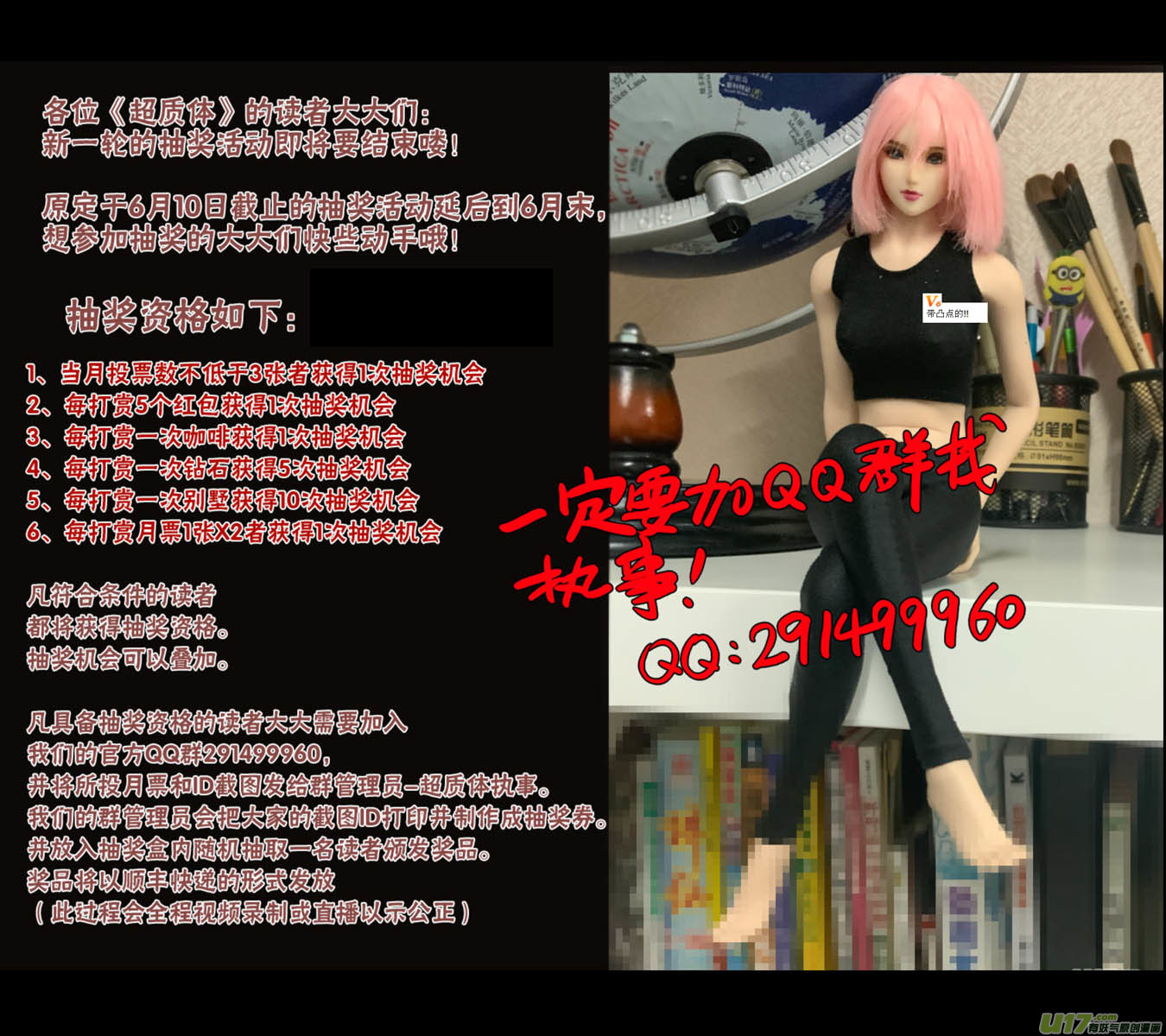 《超质体》129寻找神秘洞窟（2） 第19页