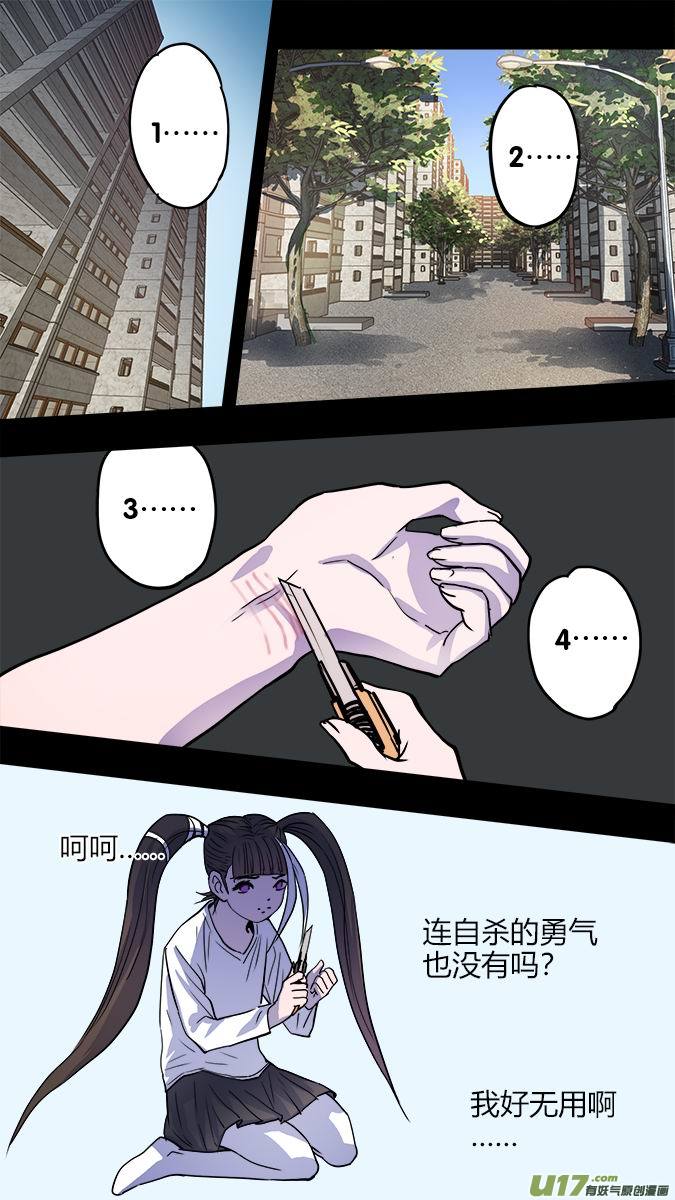 《超质体》129寻找神秘洞窟（2） 第3页