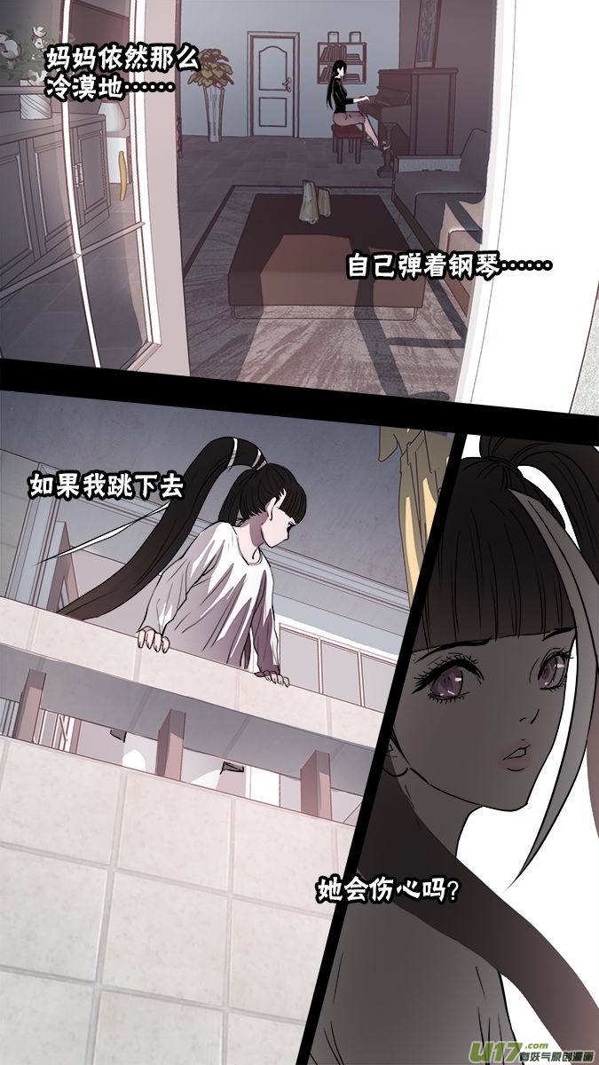 《超质体》129寻找神秘洞窟（2） 第6页