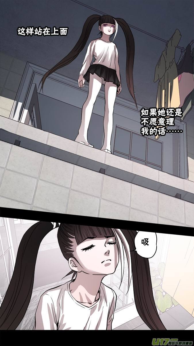 《超质体》129寻找神秘洞窟（2） 第7页