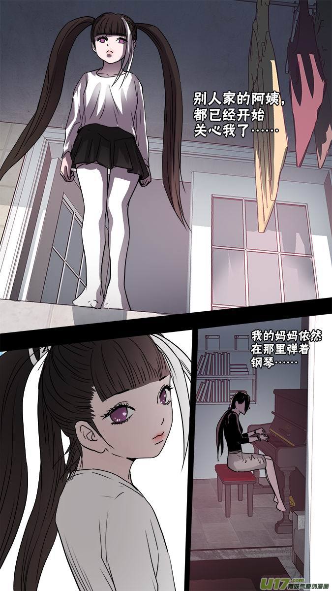 《超质体》129寻找神秘洞窟（2） 第9页