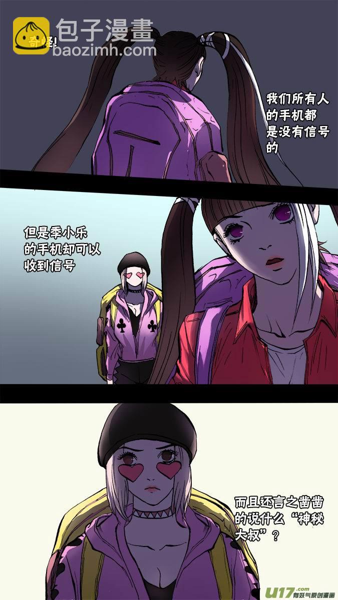 《超质体》132寻找神秘洞窟（5） 第2页