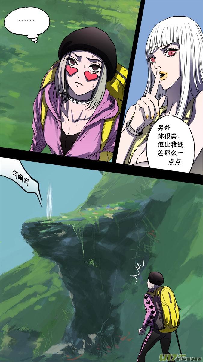 《超质体》130寻找神秘洞窟（3） 第14页