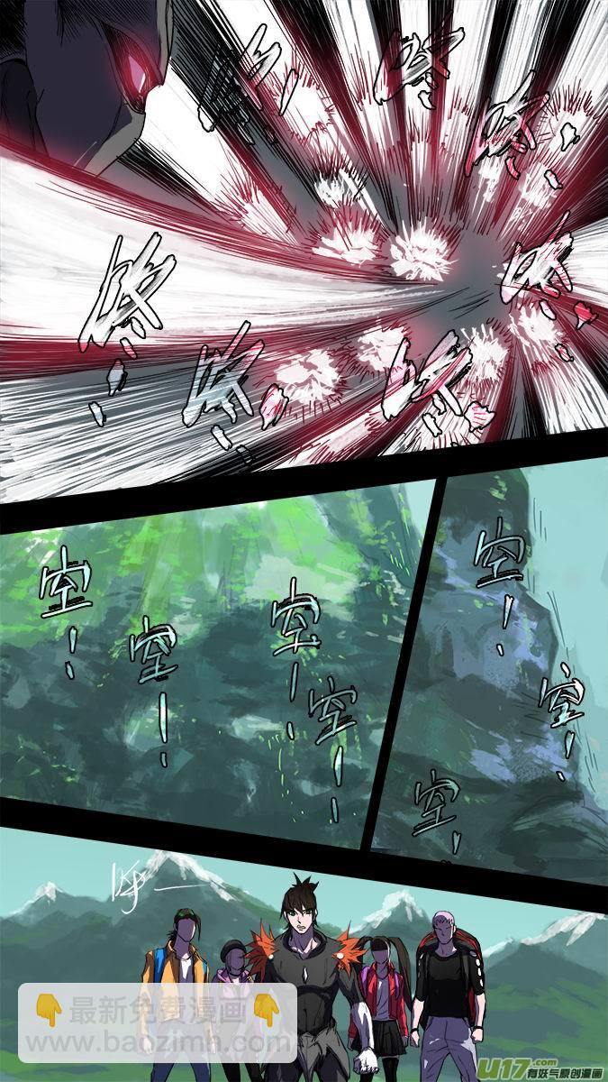 《超质体》131寻找神秘洞窟（4） 第5页
