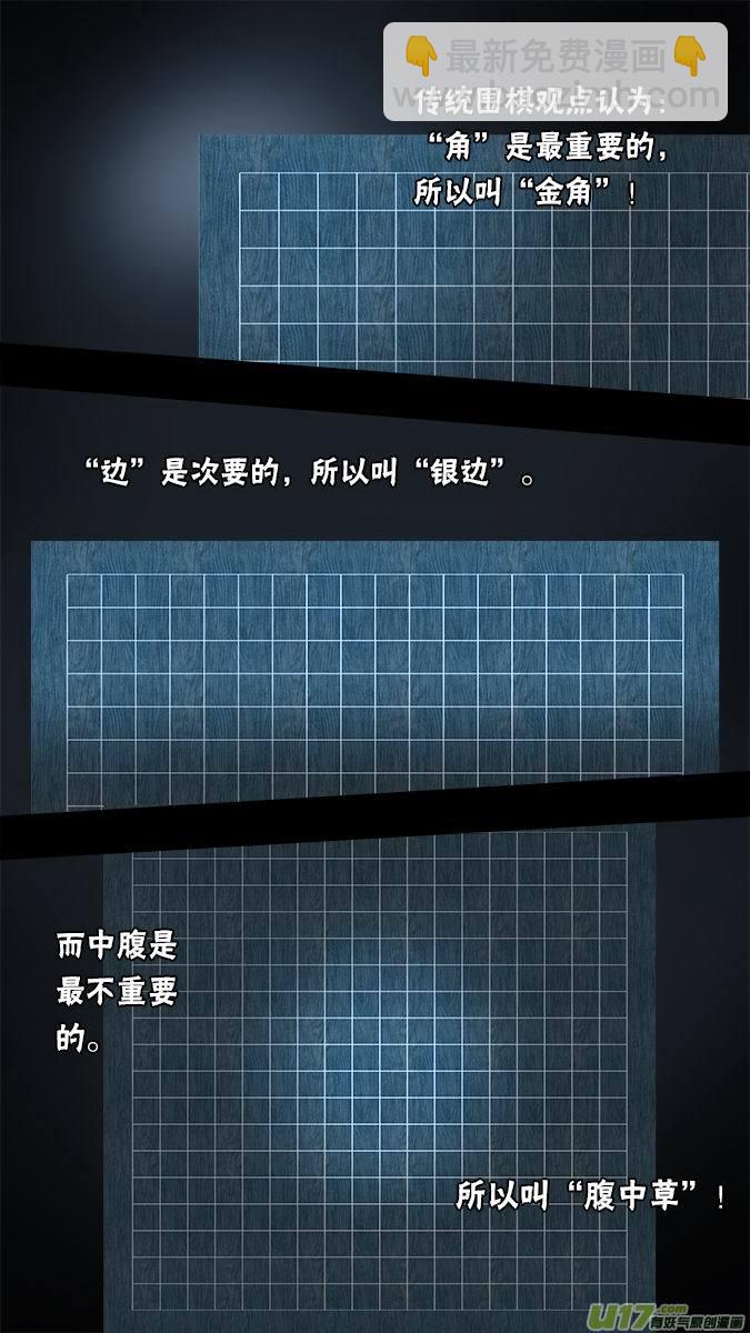 《超质体》134棋之魂（2） 第10页