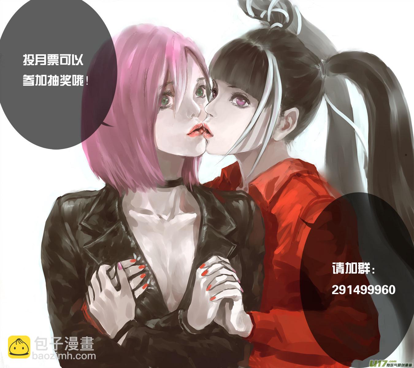 《超质体》136棋之魂（4） 第19页