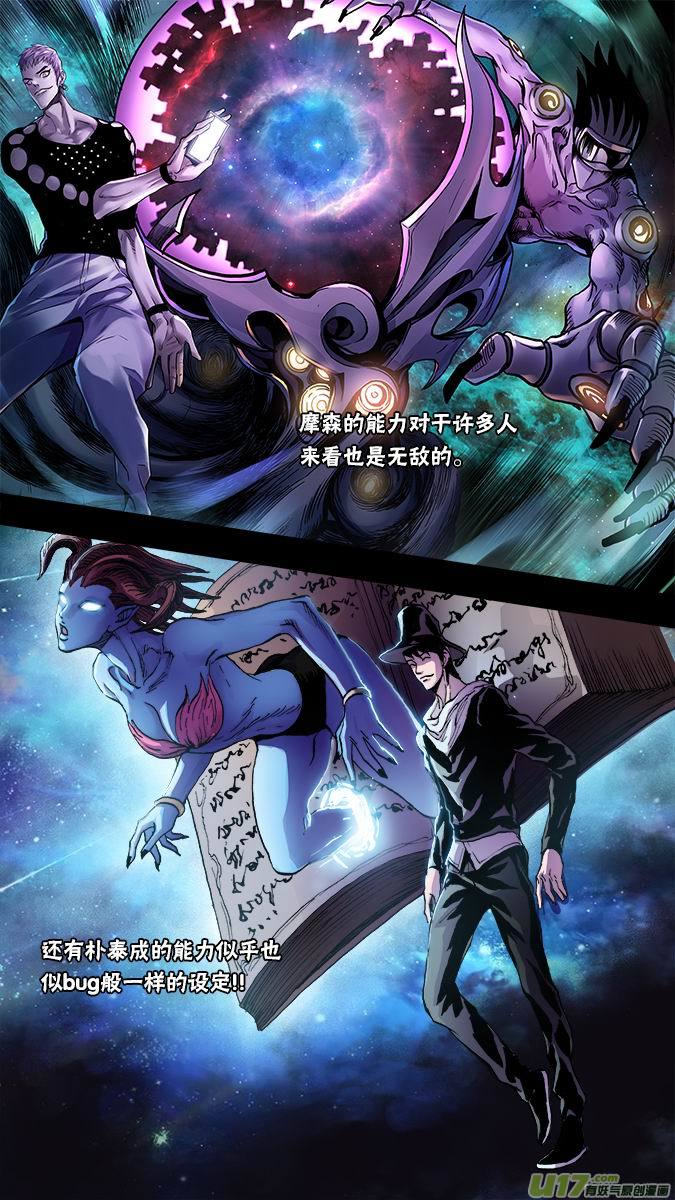 《超质体》139米诺的提示 第12页