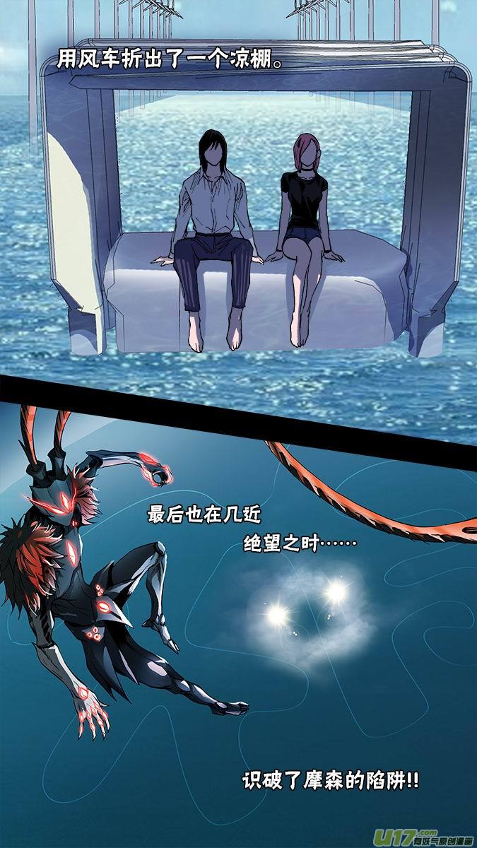 《超质体》139米诺的提示 第8页