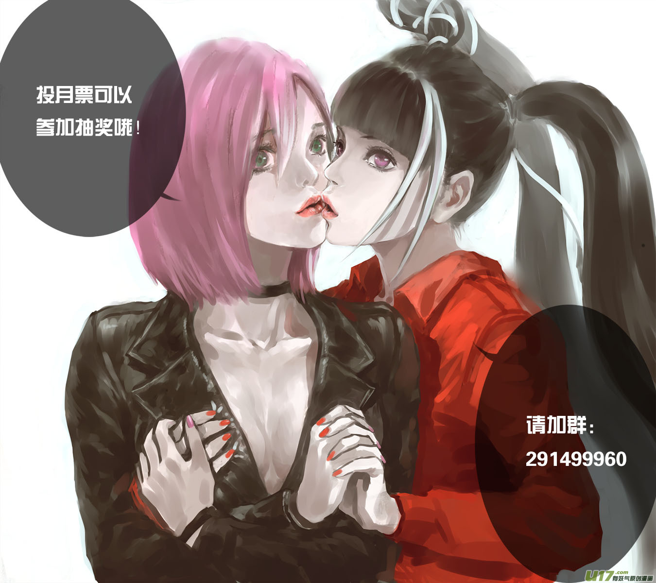 《超质体》138武宫棋圣（2） 第16页